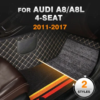 Автомобильные коврики для AUDI A8/A8L (Четыре сиденья) 12 цилиндров) 2011 2012 2013 2014 2015 2016 2017 Автомобильные автомобильные накладки для ног на заказ - Изображение 1  