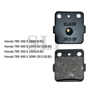Применимо к Honda TRX 300 X 2009 Honda TRX 400 X 09-12 спеченные передние и задние тормозные колодки на медной основе - Изображение 2  
