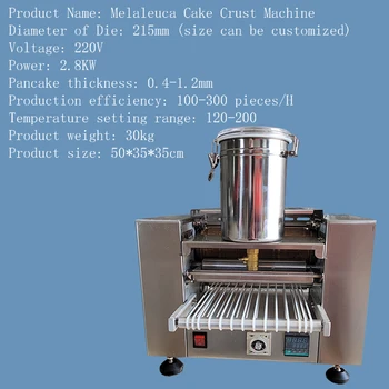 Многофункциональная машина для наслоения торта, Машина для приготовления мексиканско-американских кукурузных рулетов, блинчиков в тысячу слоев, Оборудование для выпечки - Изображение 2  